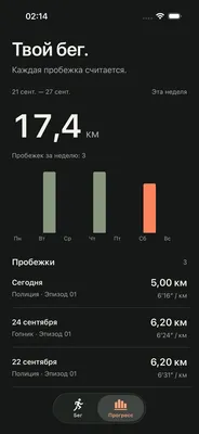 Progress screen with 17.4 km for the week, a bar chart by weekday and a list of runs.